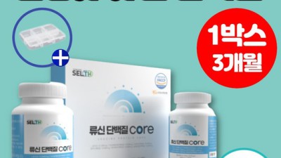 득근템✨ 내추럴에너지류신 솔직 후기 & 꿀팁 대방출! (할인정보有)
